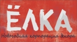 Новогодний декор, новогоднее оформление витрины, новогоднее оформление ресторана, новогоднее оформление загородного дома, квартиры